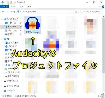 Audacityプロジェクトファイルが保存された.jpg
